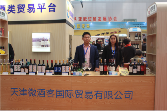 微酒客携手天津东疆酒类交易平台亮相津洽会